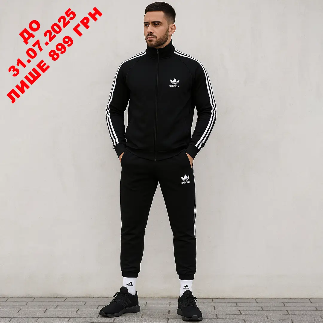 Спортивний одяг Чоловічий спортивний костюм Adidas з капюшоном (чорний) Магазин Орхідея Чоловічий спортивний костюм Adidas
